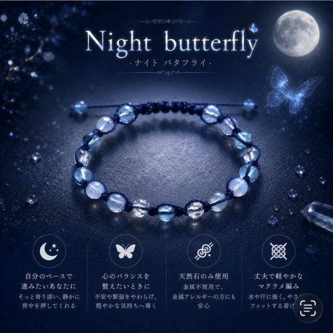 【ハンドメイド】Night  butterfly🦋💙スカイブルートパーズ 天然石 ブレスレット
