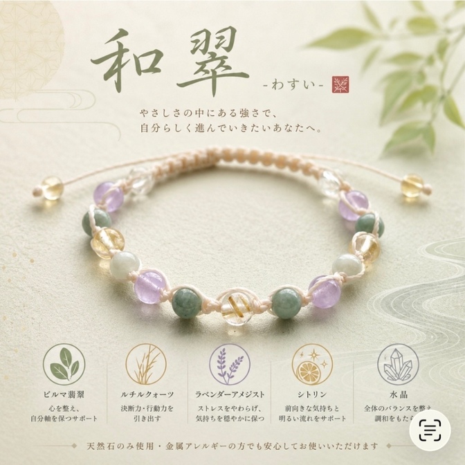 【ハンドメイド】ルチルクォーツ 翡翠 ラベンダーアメジスト 天然石マクラメ編み ブレスレット