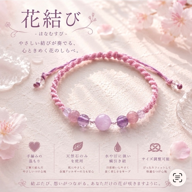 【ハンドメイド】クンツァイト アメジスト ローズクォーツ 天然石 マクラメ編み ブレスレット