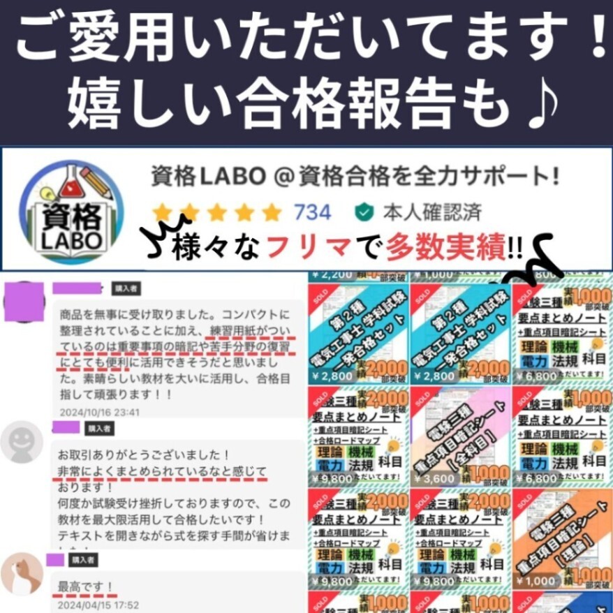 R8年度試験対応】電験三種 電力科目 要点徹底まとめノート + 活用