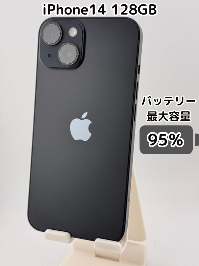 純正バッテリー95％】iPhone14 128GB ミッドナイト SIMフリー｜リベ