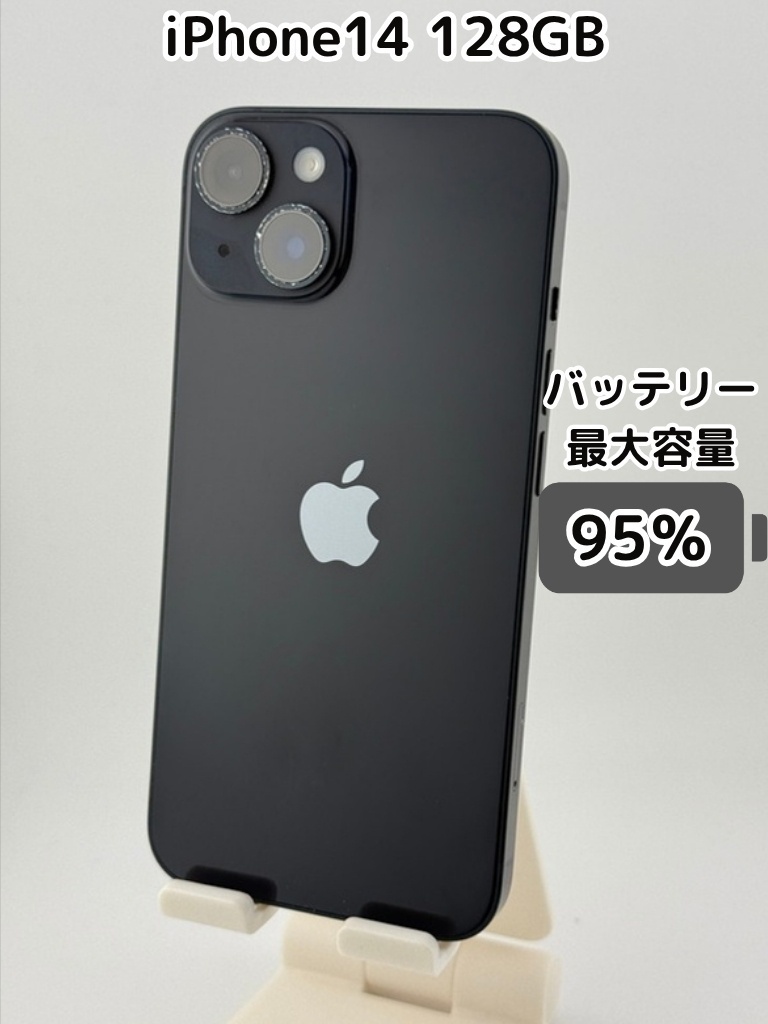純正バッテリー95％】iPhone14 128GB ミッドナイト SIMフリー｜リベ