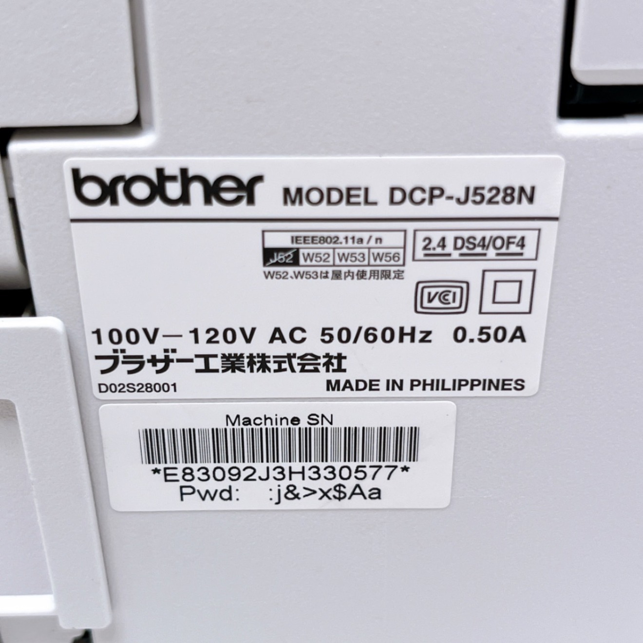 □印刷枚数極少□brother DCP-J528N インクジェットプリンター