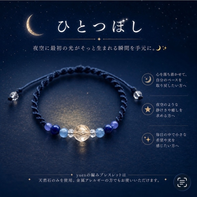 【ハンドメイド】ひとつぼし シトリン カイヤナイト ラピスラズリ 天然石 編み ブレスレット