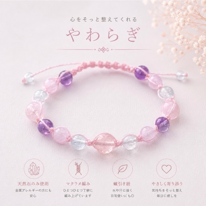 【ハンドメイド】モルガナイト 天然石 マクラメ編み ブレスレット