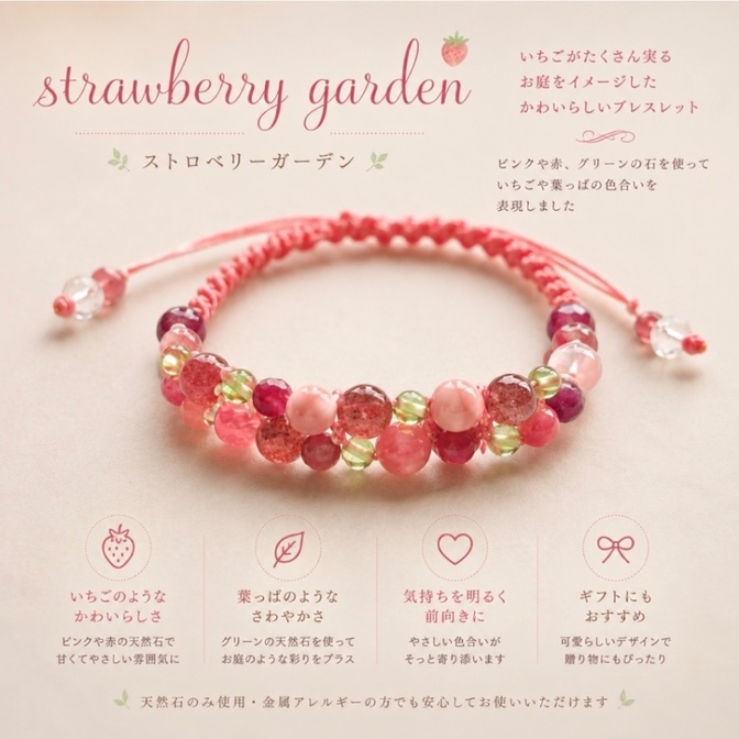 【ハンドメイド】苺をイメージ🍓 天然石 マクラメ編み ブレスレット