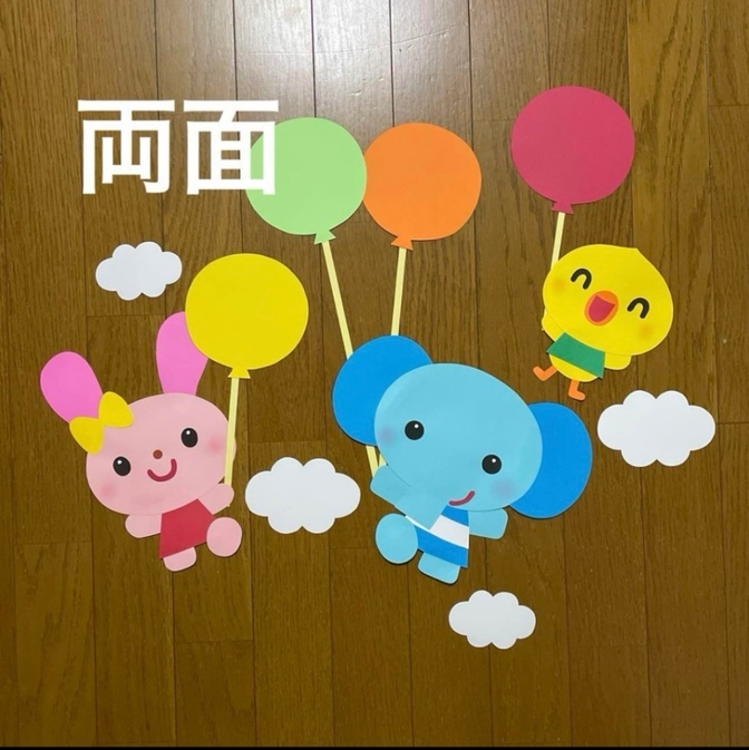ガラス窓の飾り付けに🎈✨　壁面飾り【◎両面　風船ふわふわ】
