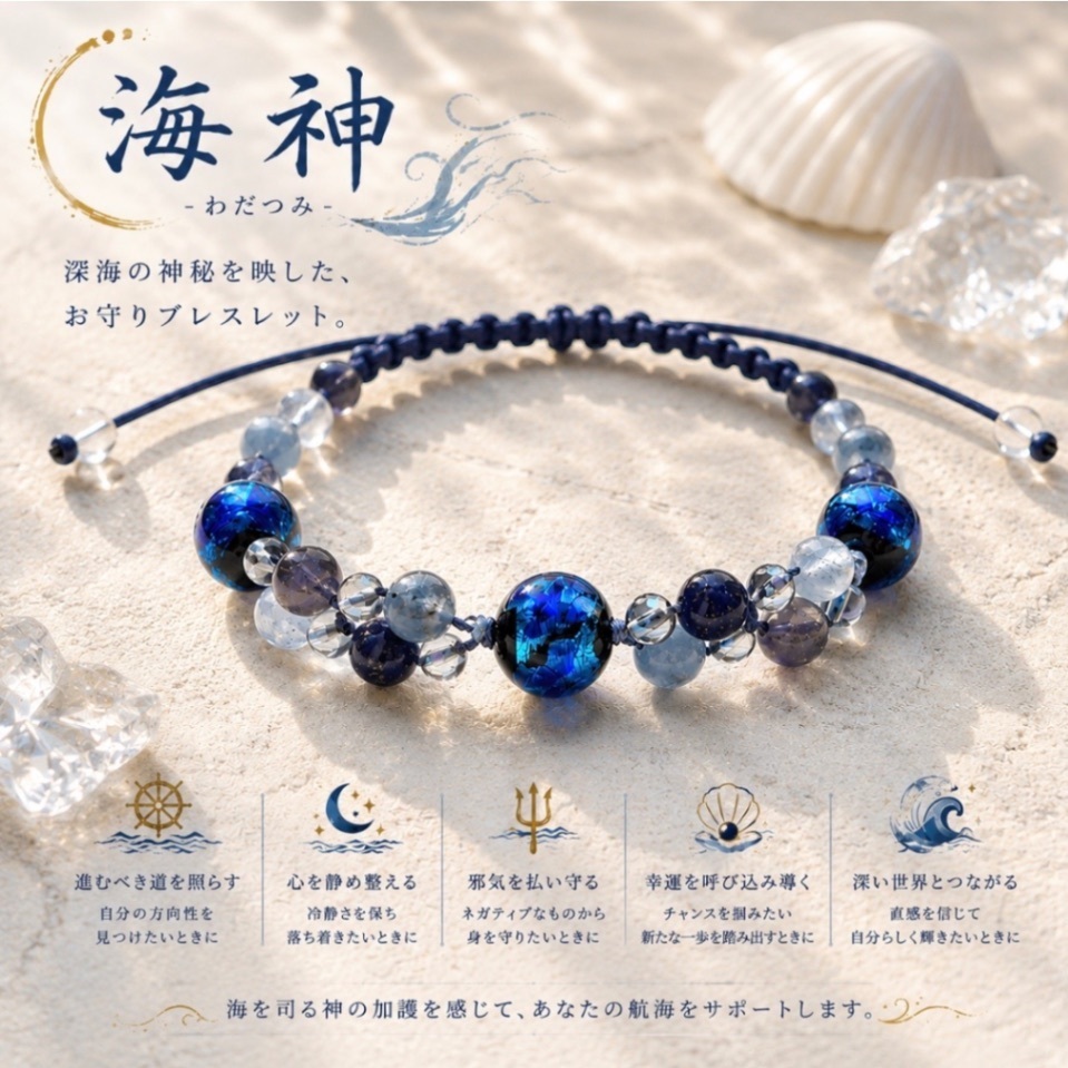 ハンドメイド】海神-わだつみ- とんぼ玉 天然石 マクラメ編み