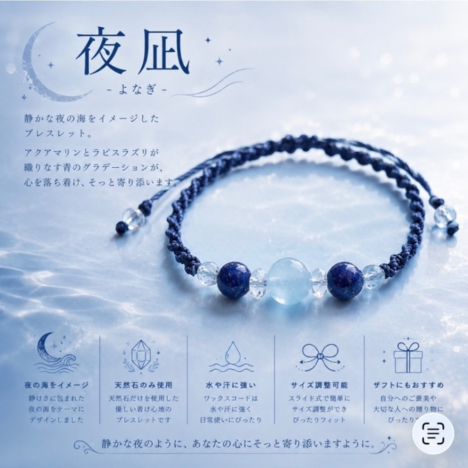 【ハンドメイド】アクアマリン ラピスラズリ 天然石 マクラメ編み ブレスレット