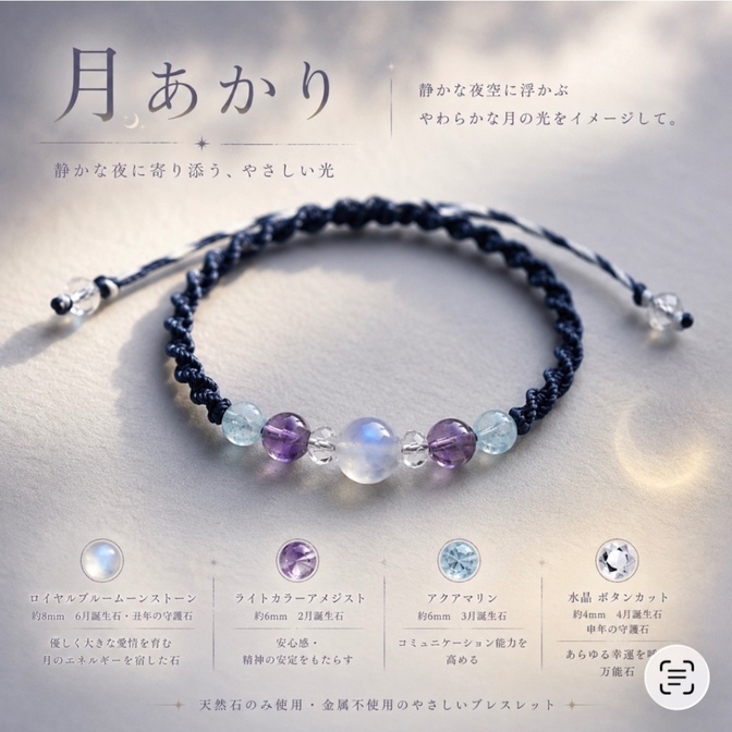 【ハンドメイド】ロイヤルブルームーンストーン アメジスト アクアマリン 天然石 ブレスレット