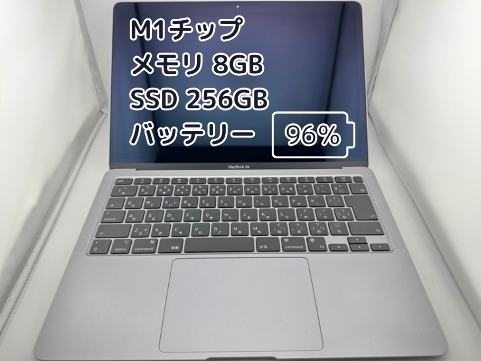 BT96%充放電142回】M1チップ MacBook Air メモリ8GB SSD256GB｜リベ