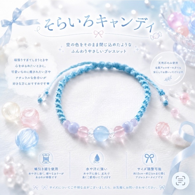 【ハンドメイド】そらいろキャンディ🍬🩵 アクアマリン 天然石 マクラメ編み ブレスレット
