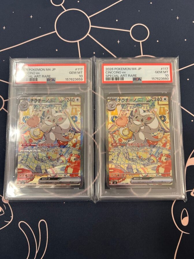 【PSA 10】2連番　チラチーノex SAR [M4 117/083]　ポケカ