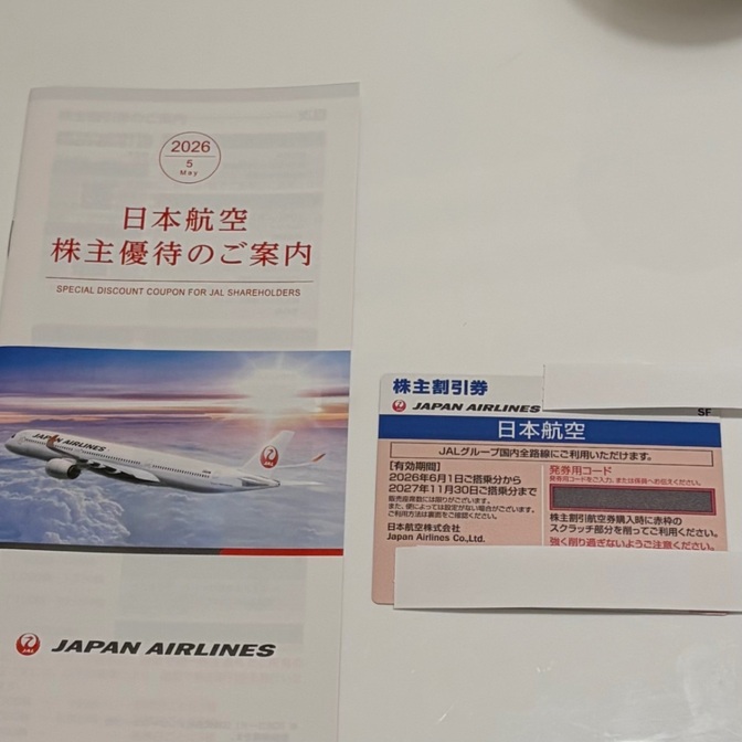 JAL株主優待　1枚