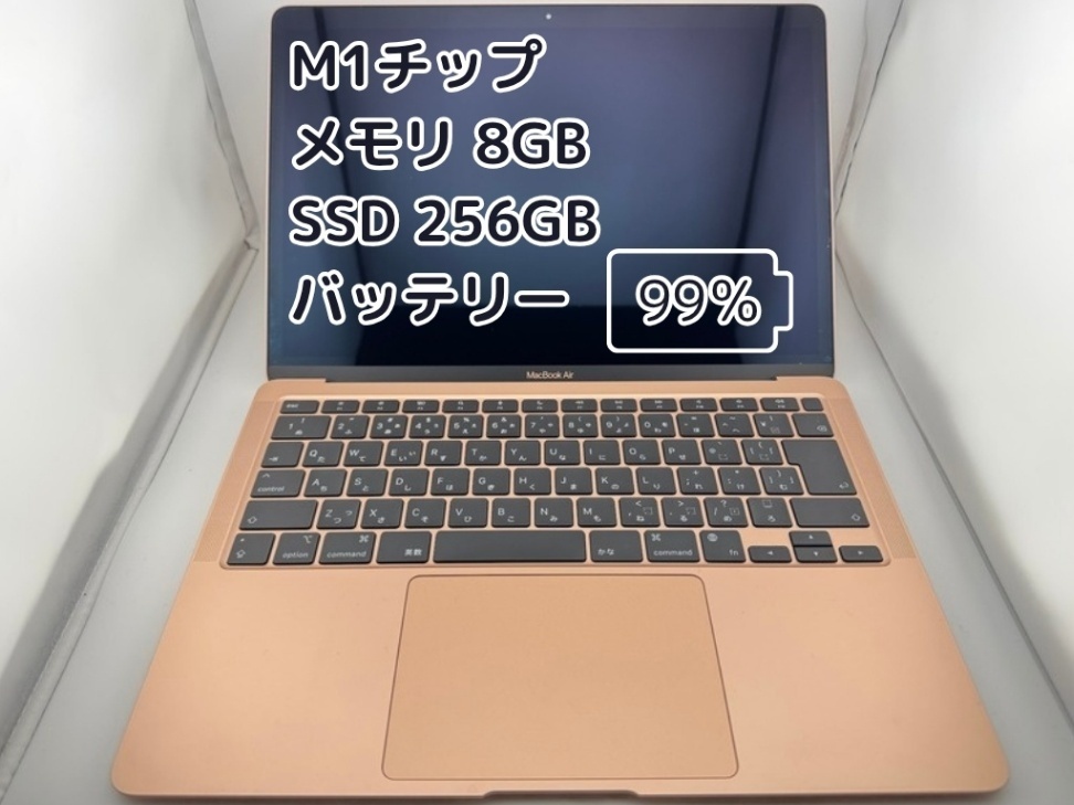 BT99%充放電41回】M1チップ MacBook Air メモリ8GB SSD256GB｜リベ