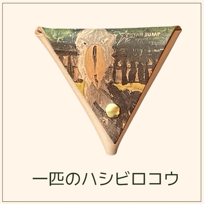 【オリジナルコインケース】一匹のハシビロコウ