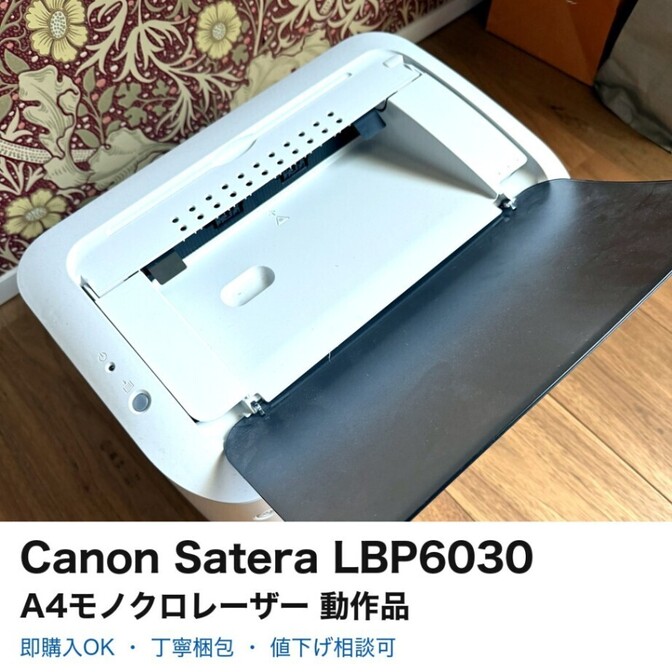 Canon Satera LBP6030 A4モノクロレーザープリンター 動作品