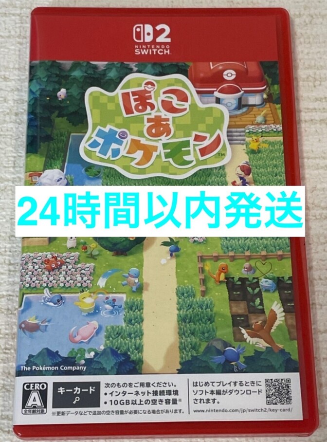 ⭐️全額ポイント支払OK⭐️ぽこあポケモン パッケージ版 Switch2用ソフト