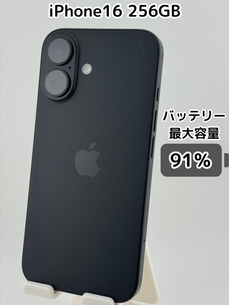 商談中※【純正バッテリー91％】iPhone16 256GB ブラック SIMフリー