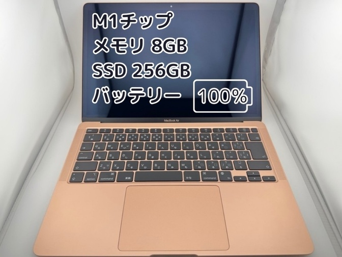 BT100%充放電12回】M1チップ MacBook Air メモリ8GB SSD256GB｜リベ