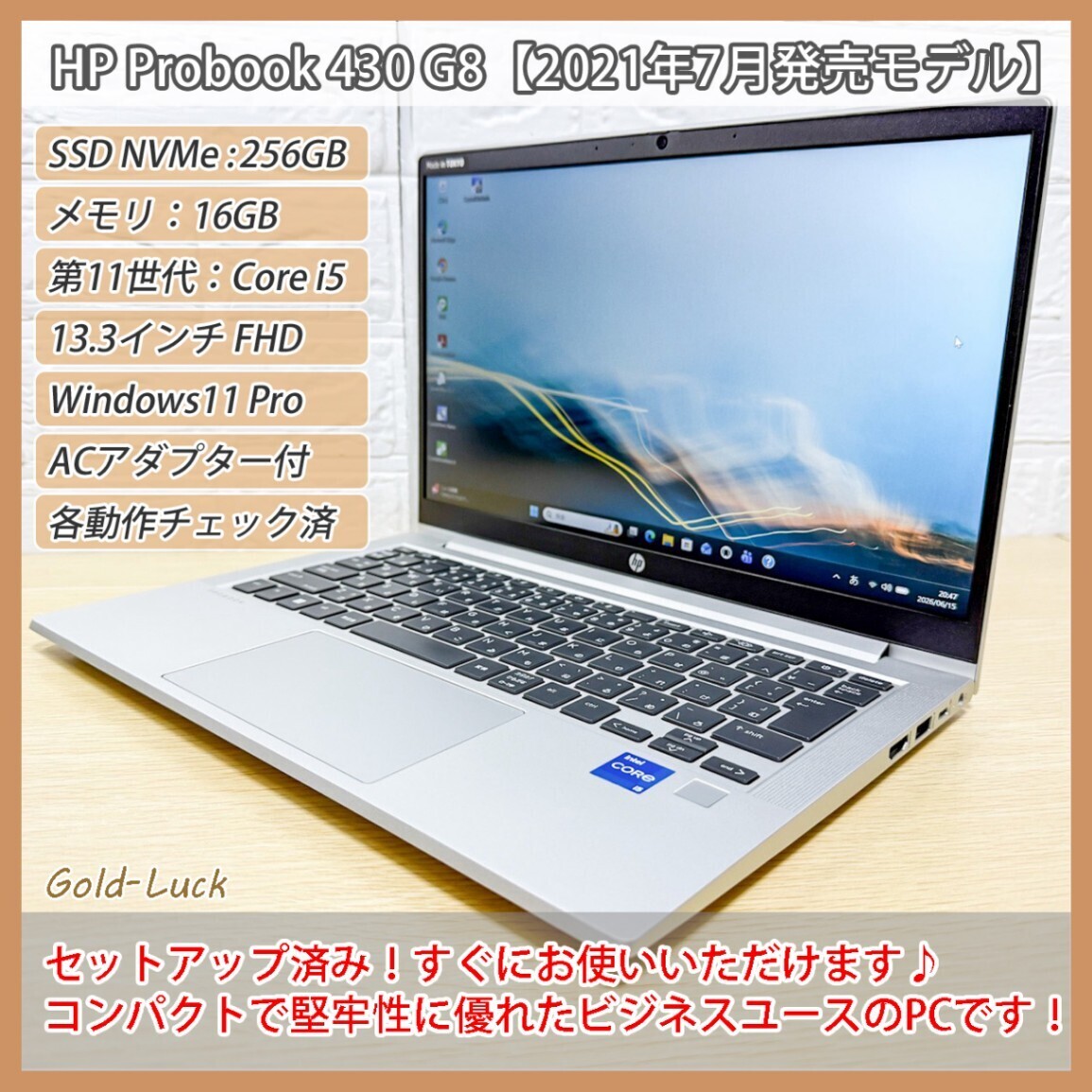 お試し可】HP Probook 430 G8 第11世代i5 メモリ16GB SSD256GB｜リベ 