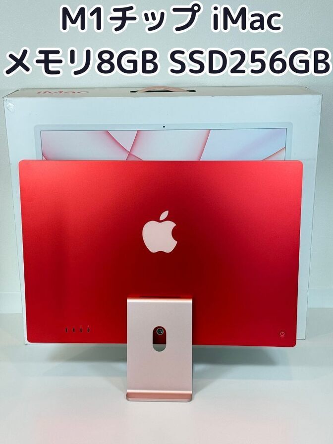 ✨️特価品・フルセット✨️M1チップ iMac ピンク メモリ8GB SSD256GB