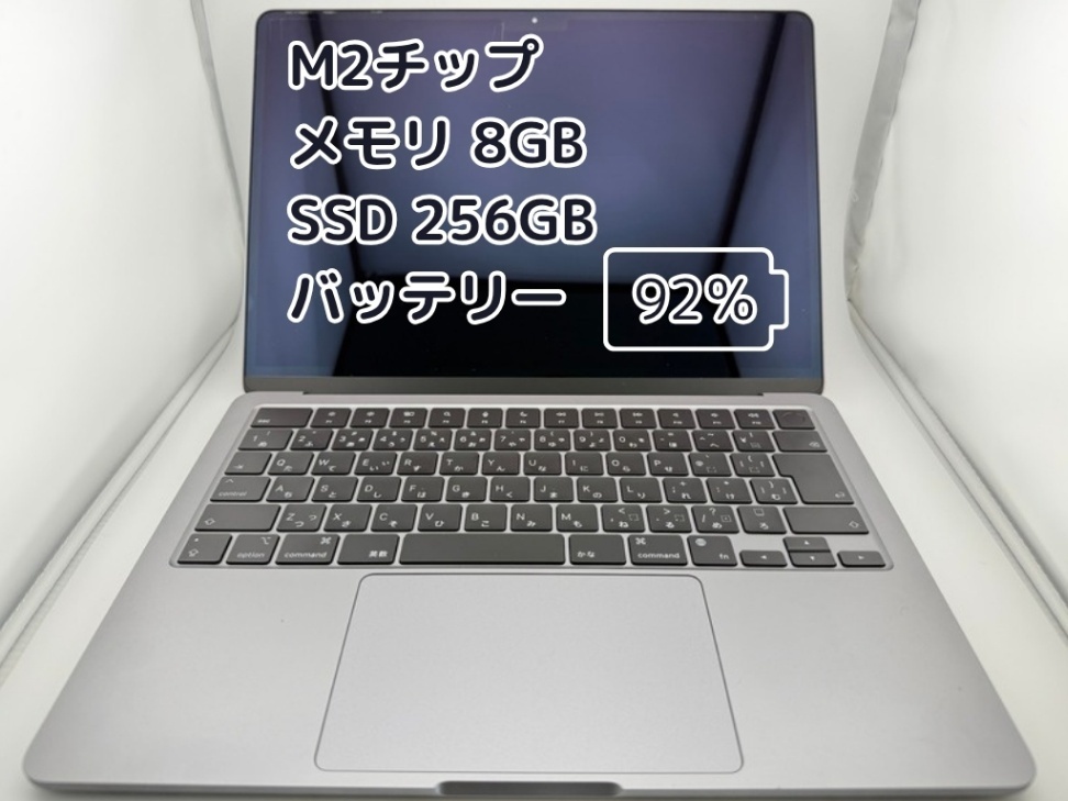 BT92%充放電124回】M2チップ MacBook Air メモリ8GB SSD256GB｜リベ
