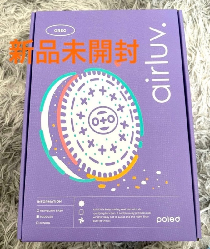 エアラブ4 エアラブ　アーモンドクリーム　本体のみ　定価より大幅値下げ【新品未開封】