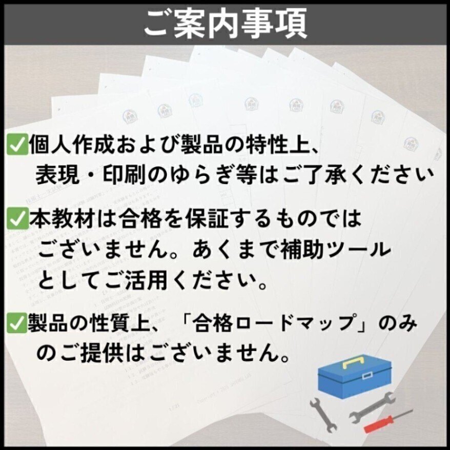 弱点まとめ本 要点シート テスト対策本 らくらく帳 学年別 まとめ売り R8年度試験対応】電験三種 機械科目 要点徹底まとめノート + 活用