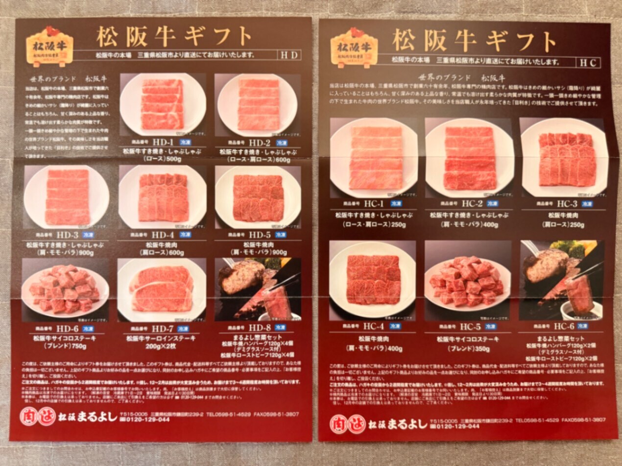 松坂牛お肉券30,000円 松阪まるよし 松阪牛カタログギフト HEタイプ 