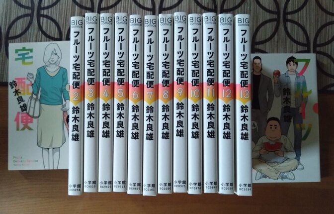 【フルーツ宅配便　全14巻：鈴木良雄／小学館】