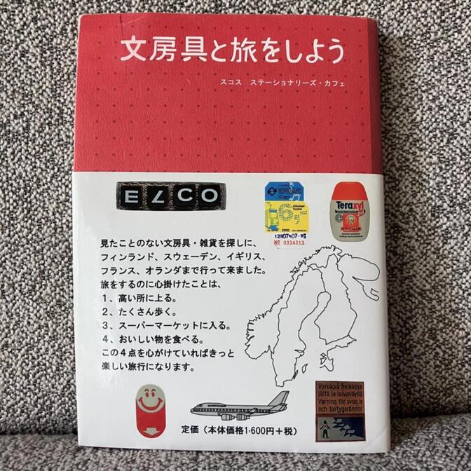 文房具と旅をしよう　スコス　ステーショナリーズ・カフェ