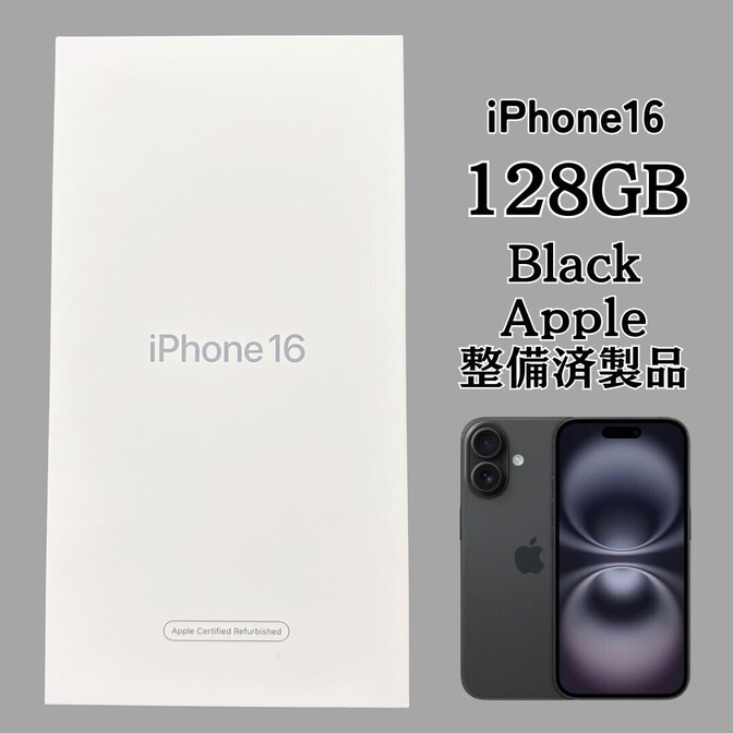 【未開封品】iPhone16 128GB ブラック SIMフリー Apple整備済製品