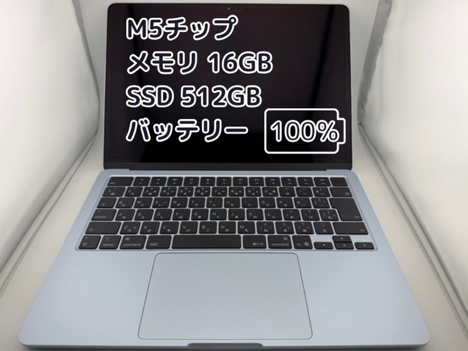 充放電21回/電池100% MacBook Air M1 256GB BT100%充放電5回】M5チップ MacBook Air メモリ16GB SSD512GB｜リベ