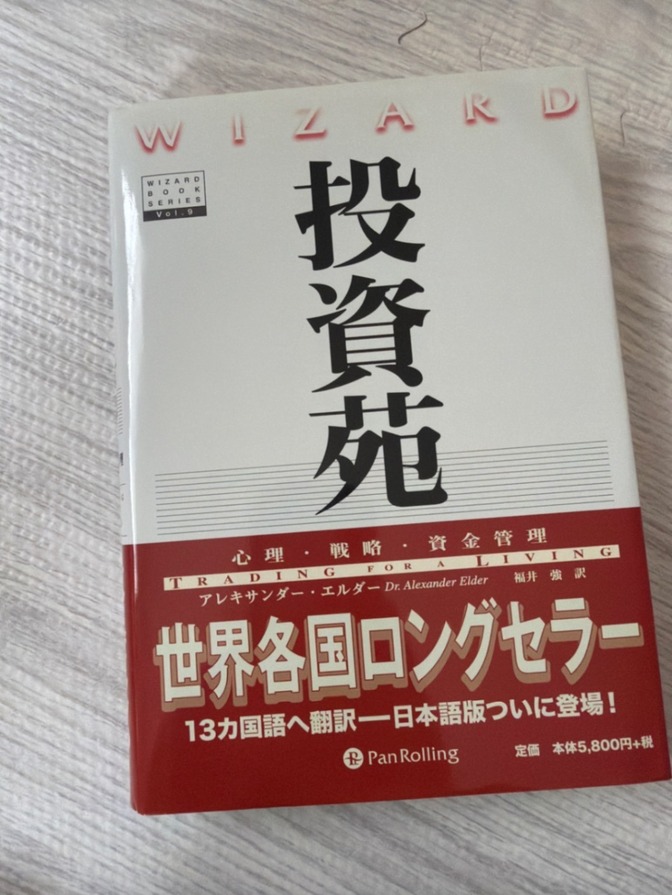 投資苑　