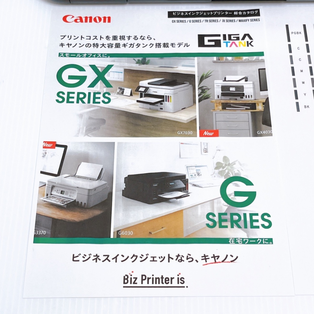 Canon TR9530 インクジェットプリンター キャノン｜リベシティフリー