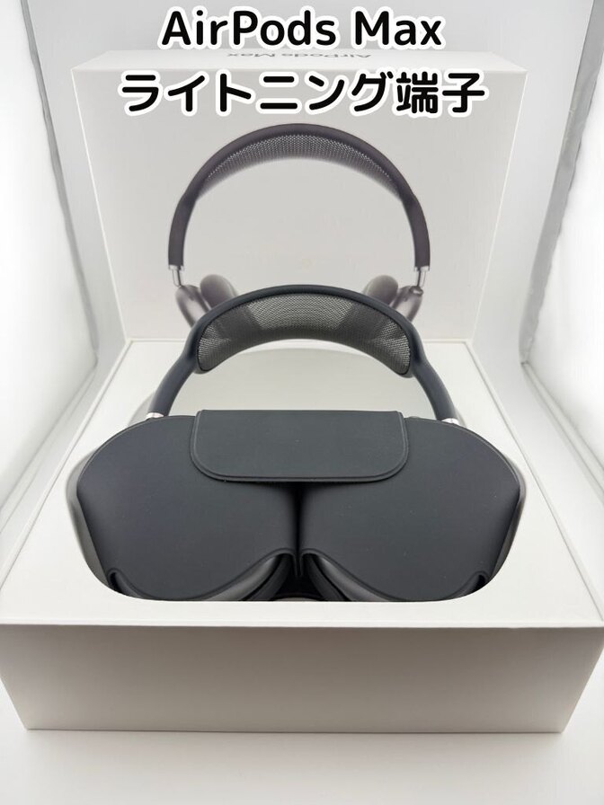 ✨️使用感少✨️AirPods Max スペースグレイ ワイヤレスヘッドホン Apple正規品