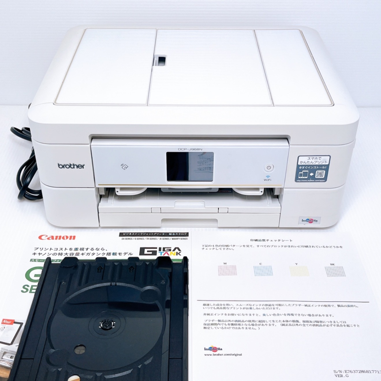 brother DCP-J968N-W インクジェットプリンター ブラザー｜リベシティ 