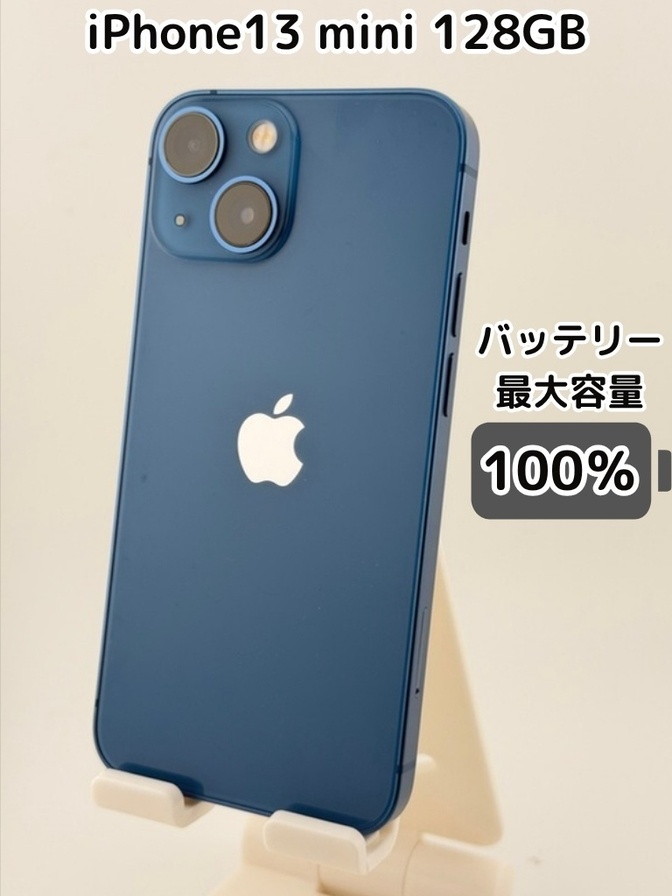 ※商談中※【純正バッテリー100％】iPhone13 mini 128GB ブルー SIMフリー