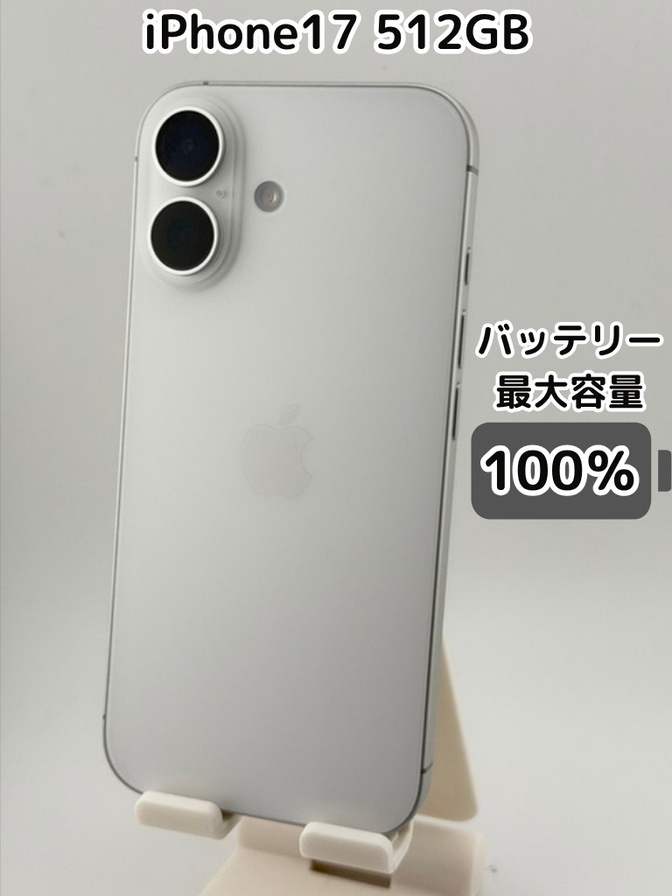 【充放電回数1回・純正バッテリー100％】iPhone17 512GB ホワイト SIMフリー