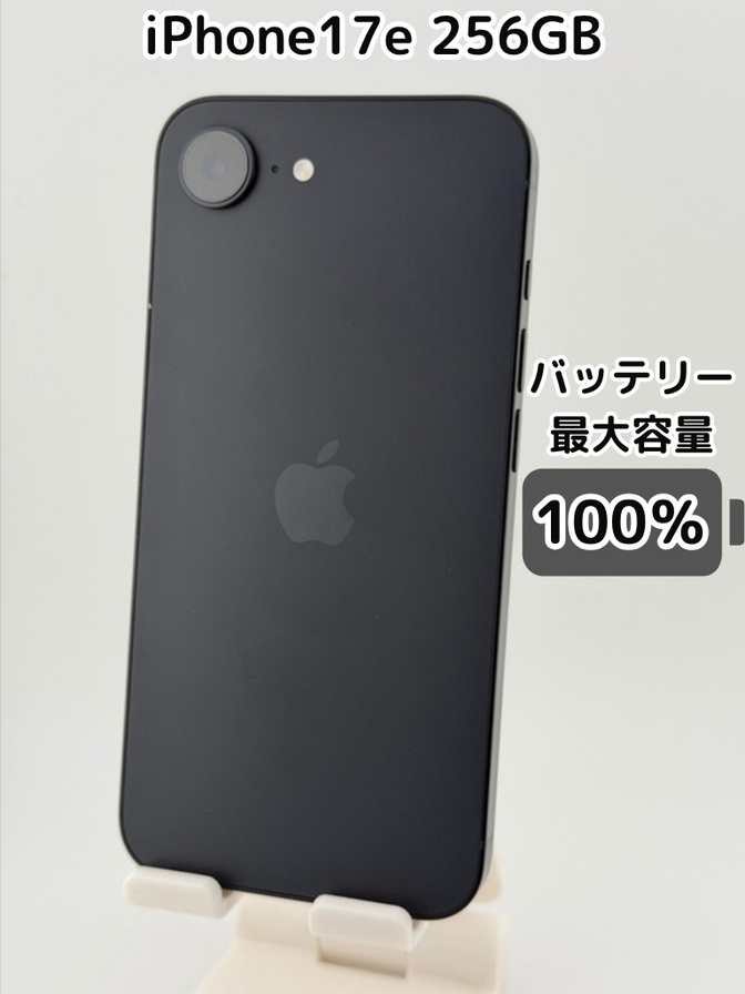 【充放電回数0回・純正バッテリー100％】iPhone17e 256GB ブラック SIMフリー
