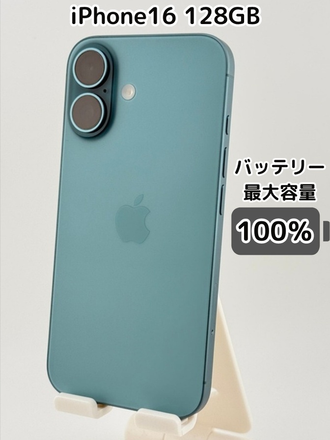 【純正バッテリー100％】iPhone16 128GB ティール SIMフリー