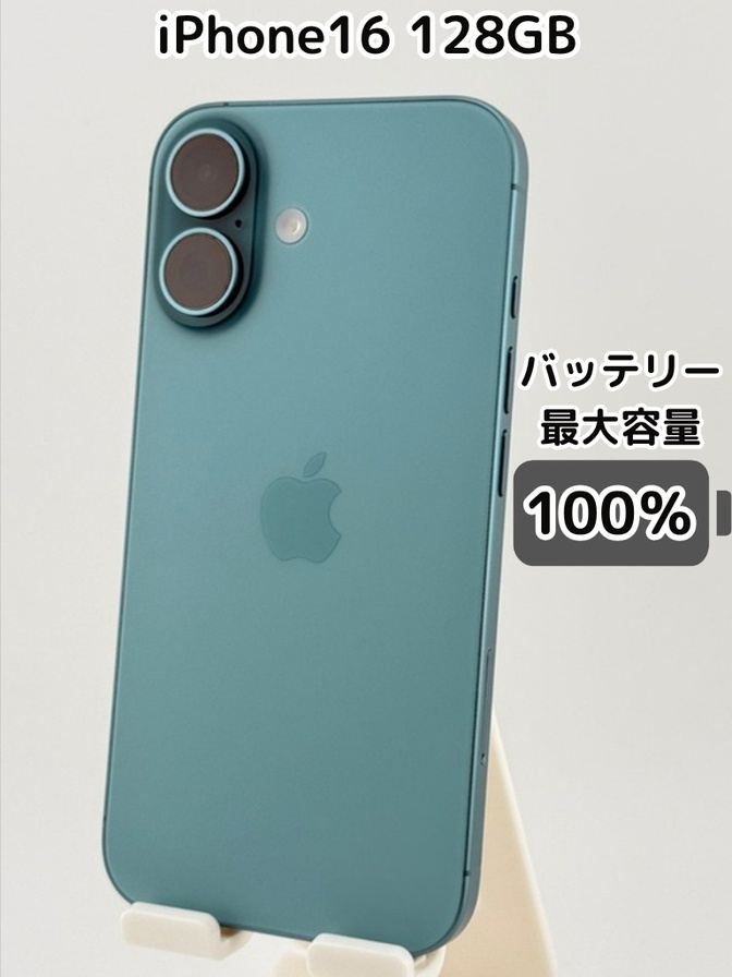 【純正バッテリー100％】iPhone16 128GB ティール SIMフリー