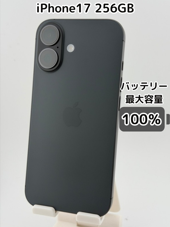 【充放電回数1回・純正バッテリー100％】iPhone17 256GB ブラック SIMフリー