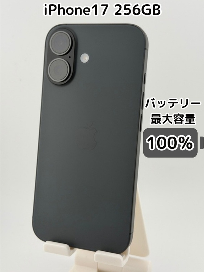 【充放電回数1回・純正バッテリー100％】iPhone17 256GB ブラック SIMフリー