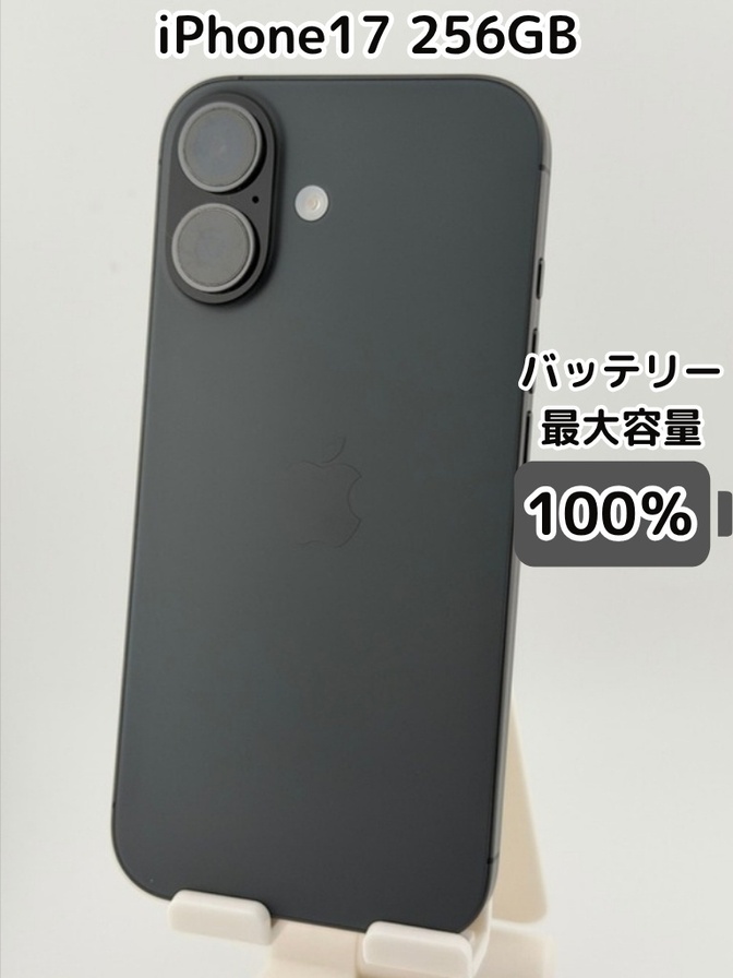 【充放電回数7回・純正バッテリー100％】iPhone17 256GB ブラック SIMフリー
