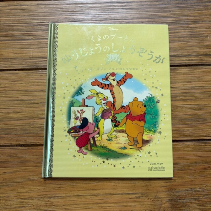 ✨ポイント消費に✨ディズニーゴールデンブック　くまのプーさん友情の肖像画104