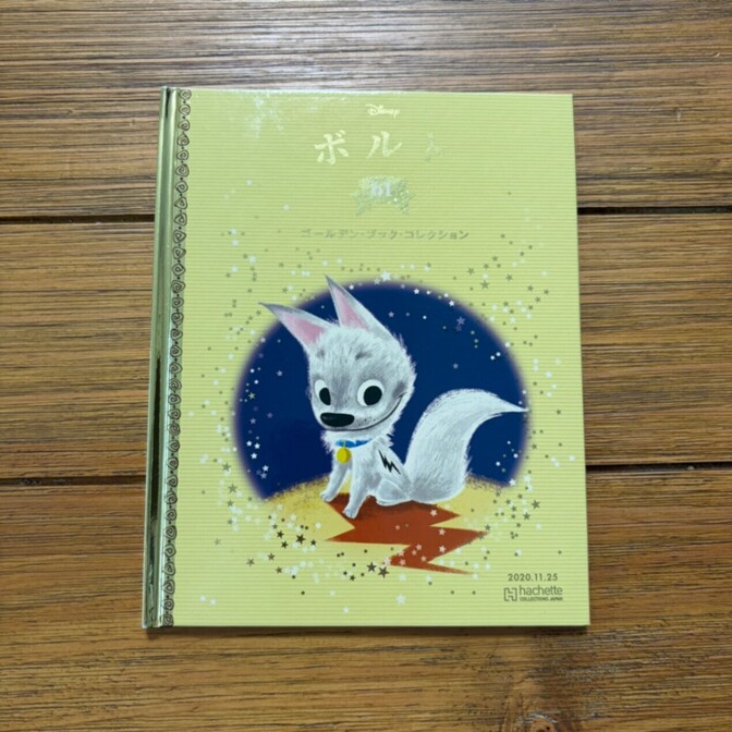 ✨ポイント消費に✨ディズニーゴールデンブック　ボルト61