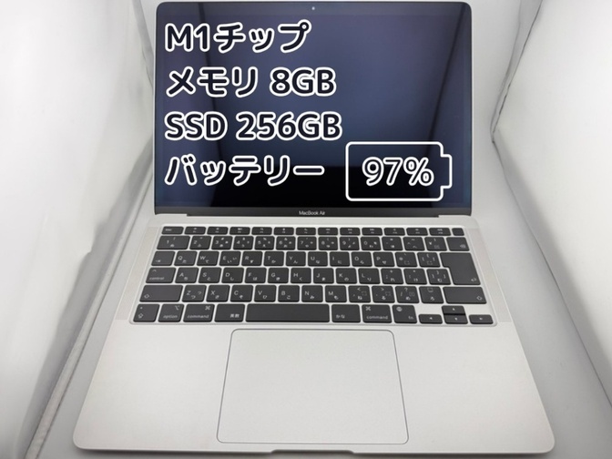 BT97%充放電47回】M1チップ MacBook Air メモリ8GB SSD256GB｜リベ