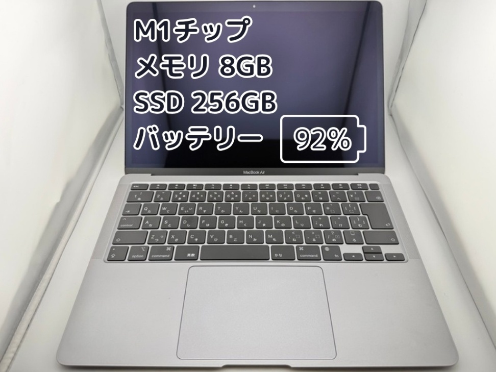 BT92%充放電115回】M1チップ MacBook Air メモリ8GB SSD256GB｜リベ